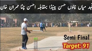 Fahad mian Channu, Ahsan chitta Vs Hassan Penda, Memran aTtock||Semi final||@Alltheway