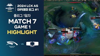 #LCK AS 상반기 아카데미 리그 HLE A vs DK Y | 05.18. MATCH 7 Game 1 H/L | 2024 LCK AS