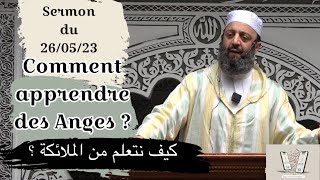 Sermon du 26/05/23 - Fr/Ar Comment apprendre des Anges ? Sheikh Adil Al Jattari