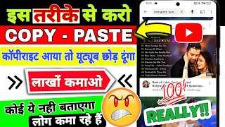 Live Proof 😨 Youtube Par Song Kaise Upload Kare | How To Upload Song On Youtube Without Copyright