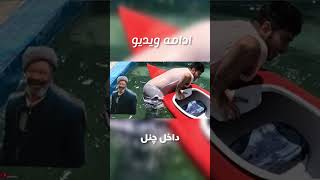 قایقی که بازسازی کردم بردم ببینم چند مرده حلاجه🔥| نزدیک بود غرق بشم🤦| بنظرت ماهی باهاش گرفتم؟#قایق