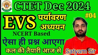 CTET 2024 EVS CLASS |CTET Dec 2024 |पर्यावरण अध्ययन |Practice Set-04|EVS FOR CTET EXAM |Satyam Sir