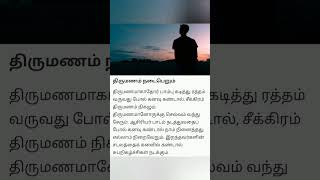 கனவு பலன்கள்/Vidhun's vlog