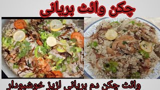 Chicken White Dam Baryani || Degi Baryani by food creation