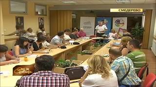 Sastanak Mreze RC i CSU u Smederevu - Prilog RTS - Emisija Ovo je Srbija - 20.07.2017