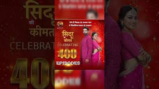 #shorts | Sindoor Ki Keemat Celebrating 400 Episodes.