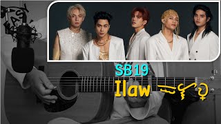 SB19「ᜁᜎᜏ ᜔ Ilaw」