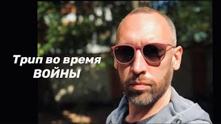 Грибной трип во время войны в Украине 🇺🇦