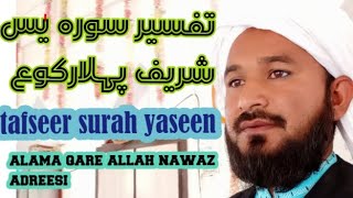 tafseer & tarjma surah yaseen (1)by alama qare allah nawaz idreesi juma tul mubarak 18-8-2024