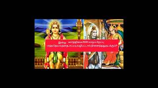 கார்த்திகை மாதம் பற்றிய  சிறப்பு தகவல்கள் #tamil #omsaravanabava #om #viralvideo