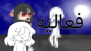 فعاليه ( الوصف مهم)