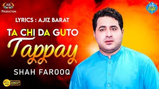 Ta Chi Da Guto Tappay | Shah Farooq | Sad Pashto Song | Ajiz Barat Production