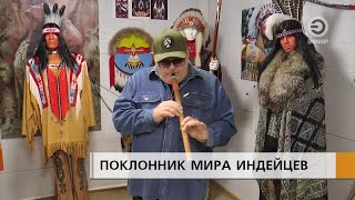 Увлечение детства пронес через всю жизнь.