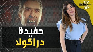 حقيقة حفيدة دراكولا.. هل عشقت الدماء مثل جدها أم ظلمها التاريخ؟