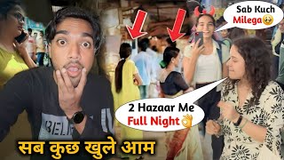 मुंबई की रंगीन रात || Mumbai Night Life