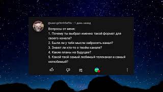 Ответы Бумбокса. 1 выпуск