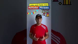 Easy Engleasy II Ramadan Phrases (1) عبارات هامة في شهر رمضان