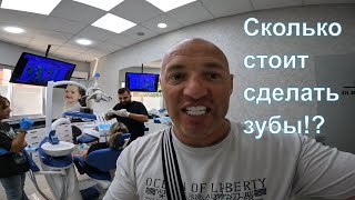 Сколько стоит улыбка в Турции: стоимость лечения зубов для иностранцев