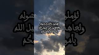 تلاوة للشيخ البنا "هَلْ أَدُلُّكُمْ عَلَى تِجَارَةٍ تُنْجِيكُمْ مِنْ عَذَابٍ أَلِيمٍ" سورة الصف