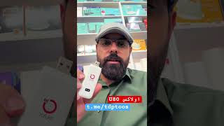 فایل اپدیت اولاکس u80 روی کانال تلگرام اپلود شد tdptoos