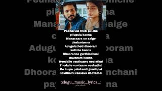 Pedhavula thoti piliche pilupula kanna #sobg #lyrics @telugu_music_lyrics_1