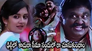 Jaya Prakash Reddy And Vimala Raman Comedy Funny Scene || Ranga The Donga || WOW TELUGU MOVIES