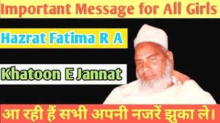 Khatoon E Jannat Hazrat Fatima R A | Maulana Qari Haneef | As Salam Channel,