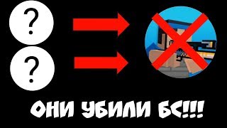 ЭТИ ИГРЫ УБИЛИ БЛОК СТРАЙК!!! НЕУЖЕЛИ BLOCK STRIKE УМЕР?