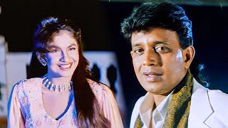 Aaj Pehli Baar Dil Ki Baat Ki Hai | Kumar Sanu | Alka Yagnik | Mithun Chakraborty | Pooja Bhatt