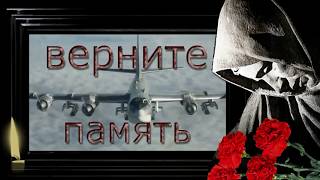 Верните память # Наргиз