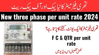 3 phase meter per unit rate 2024 for electricity bill |