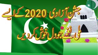 14 August Songs 2020 | Independence Day | Pakistan national songs💚💚💚💚