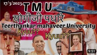 Vlog5 YOGI ADITYANATH JI aaye ||teerthankar mahaveer University ||TMU||must watch||beginner vlog||😍