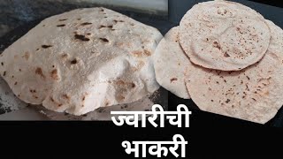 ज्वारीची भाकरी l ज्वारीची भाकरी टिप्स सहित I Jowar Roti