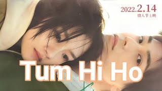 10 years of loving you mix || tum hi ho mix