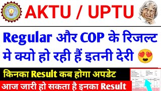 आज आयेगा 🔥Aktu odd sem result 2024 / aktu latest news / aktu news today / aktu exam news / AKTU