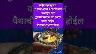 घरात धन संपत्ती पैसा वाढतच जाईल..#pandit_pradeep_jimishra#shivling#shiv#Shiva#shivshankar#shivratri