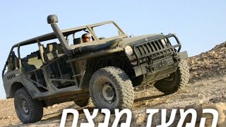 Israel Jeep Tour