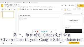 简易使用Google Slides