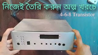 How to make amplifier cabinet. নিজেই তৈরি করুন সুন্দর একটি এমপ্লিফায়ার কেবিনেট।