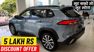 यारो इन 23 कारो पर मिलेगा 5 लाख का Discount Offers | Tata Hyundai Honda Jeep & Discount Offers 2024