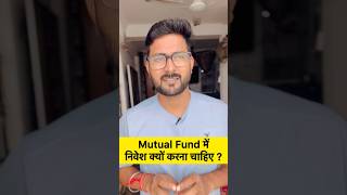 Why Should invest in Mutual Funds ? #mutualfunds