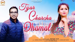 Tyaar Charcha Dhamaal त्यार चर्चा धमाल || Latest Kumauni Song 2022 || Gityar Lalit