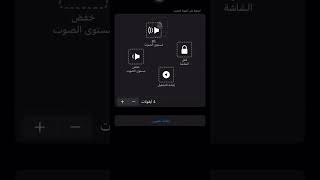 طريقه تفعيل assistive touch