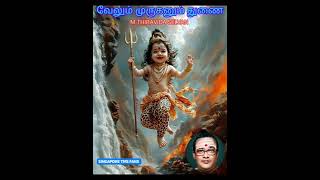 T  M  SOUNDARARAJAN LEGEND     & VOL 8046