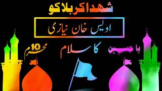 10 Muharam Whatsapp STATUS | Salam Ya Hussain whatsapp status