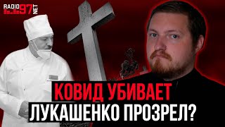 📌ЛУКАШЕНКО ПРИЗНАЛ КОВИД / ИЗ БЕЛАРУСИ ДЕПОРТИРУЮТ ИРАКСКИХ МИГРАНТОВ // Повышение ЗП для строителей