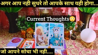 🌈CURRENT ENERGY OF YOUR RELATIONSHIP I TIMELESS HINDI TAROT READING