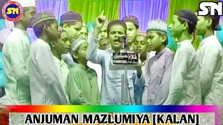 यकीनन ये बच्चे आगे निकलेंगे | आप भी सुनकर देखलें Anjuman Mazlumiya (Kalan) Natiya Program Mubarakpur