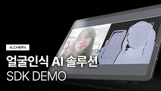 AIIR DEMO | 얼굴인식기술 기능 소개